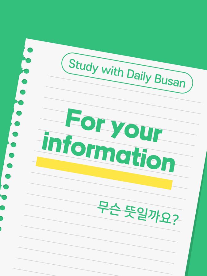 For your information-001
